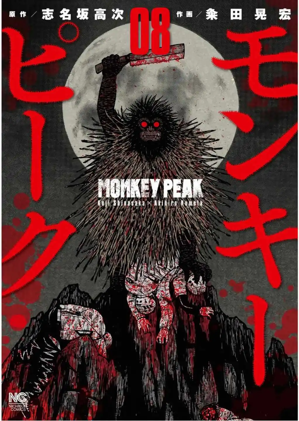 Monkey Peak Chapter 71 1